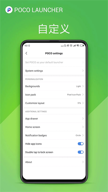 poco桌面2.7.4.10