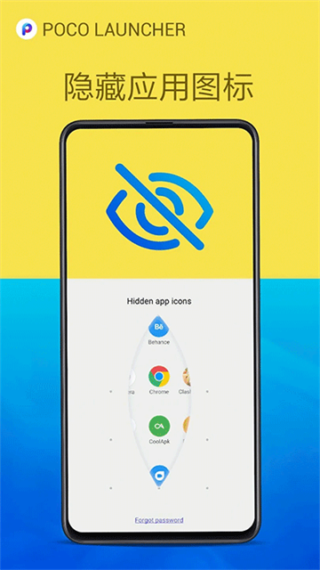 poco桌面2.7.4.10