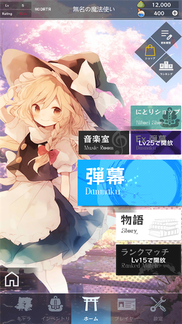 东方魔导录