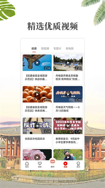 大雅丹棱app