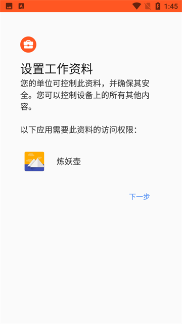 炼妖壶（Island）