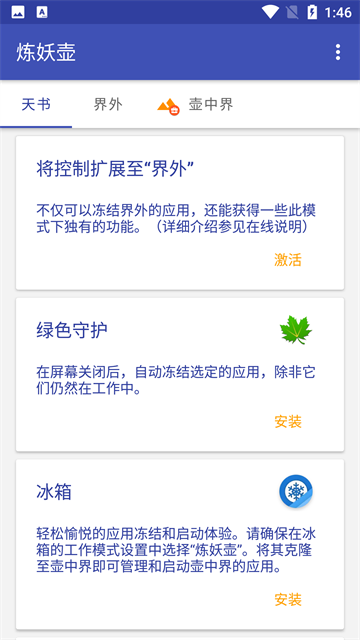 炼妖壶（Island）