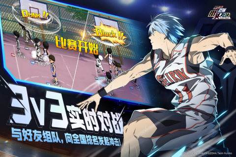 黑子的篮球街头对决手游
