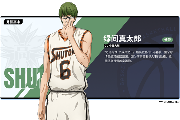 黑子的篮球街头对决