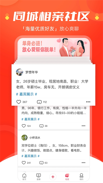 手机江西台app