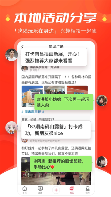 手机江西台app
