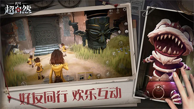 代号超自然破解版最新版