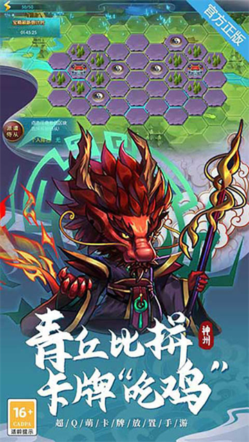 神州风闻录最新版下载