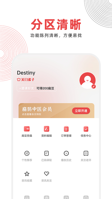 扁鹊中医app下载