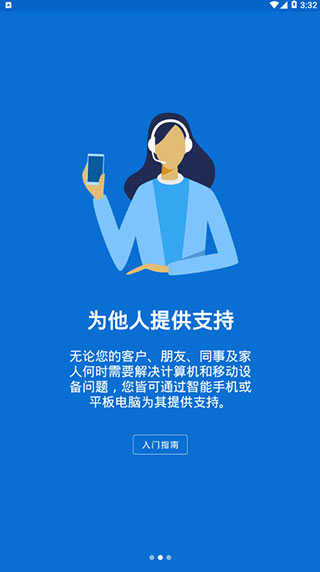 teamviewer手机版