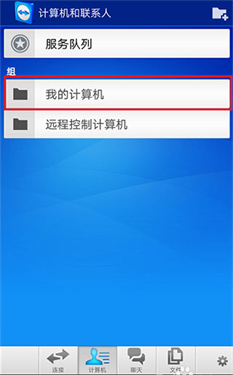 teamviewer手机版