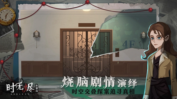 时无烬破解版
