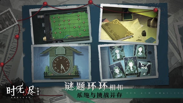 时无烬破解版
