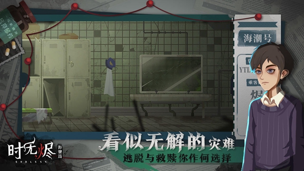 时无烬破解版