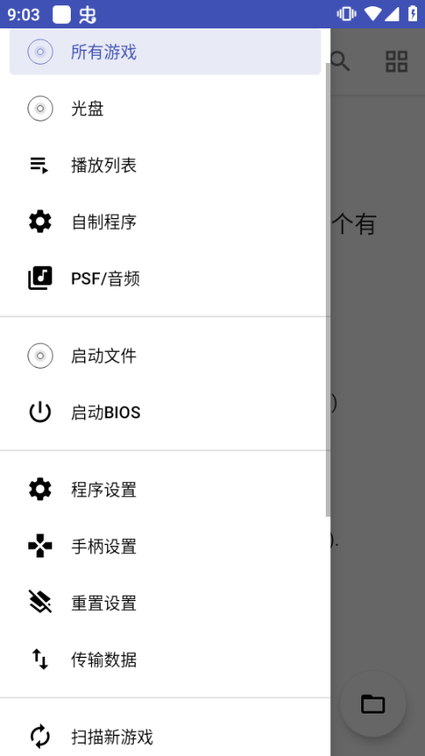 duckstation模拟器最新版