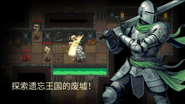 地牢2魔法王国破解版