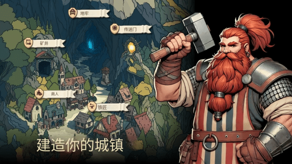地牢2魔法王国破解版