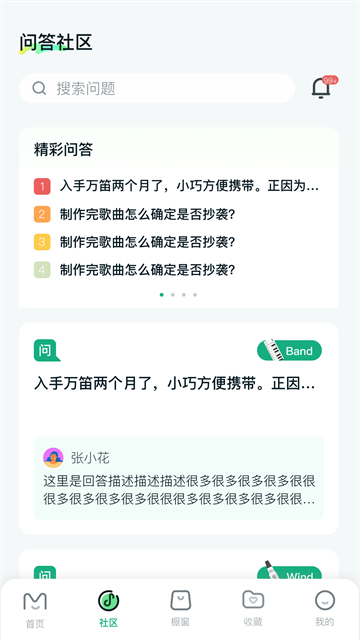 美派音乐app下载