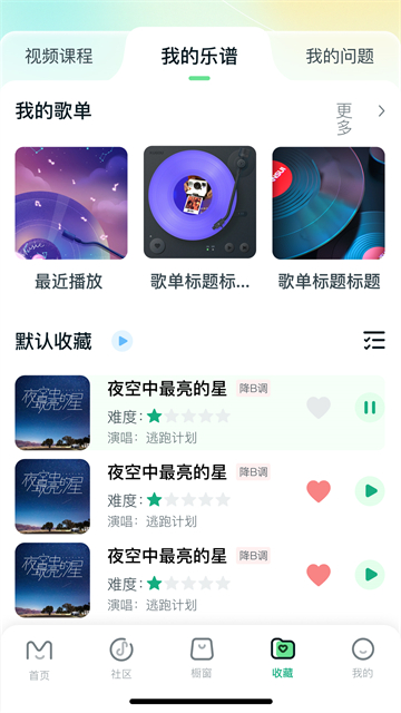 美派音乐app下载