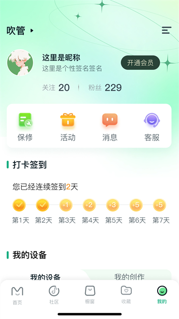 美派音乐app下载