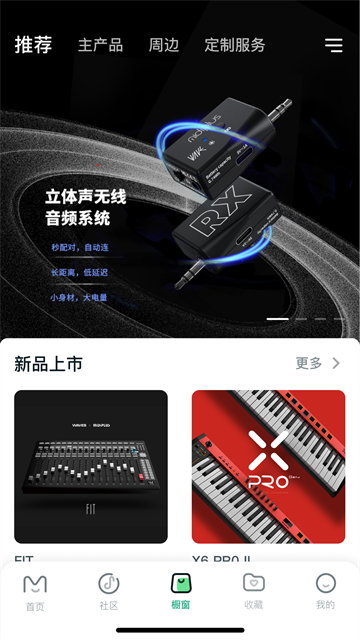 美派音乐app下载