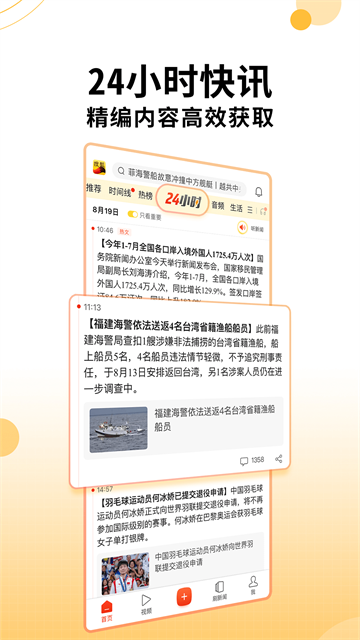 搜狐新闻app下载安装