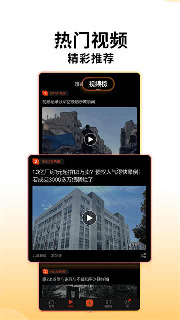 搜狐新闻app下载安装