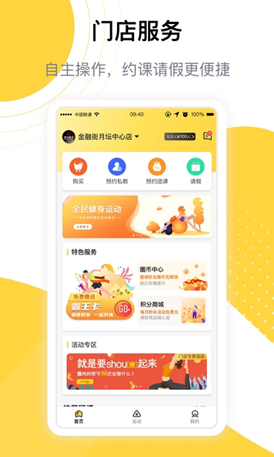 练多多最新版下载