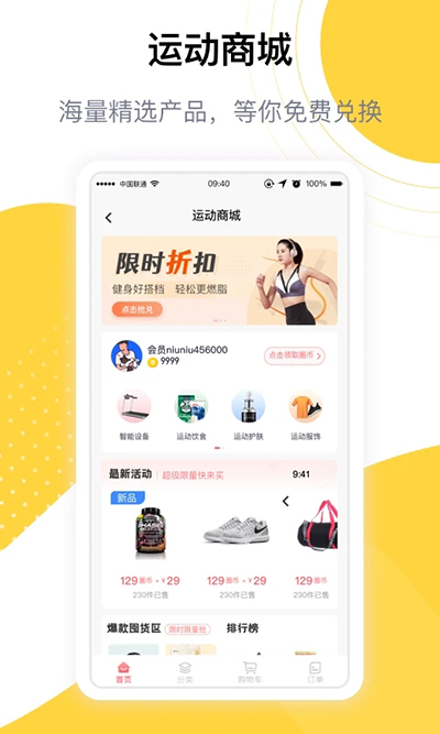 练多多最新版下载
