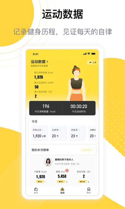 练多多最新版下载