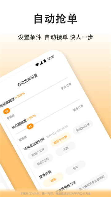 滴答滴出行司机端最新版