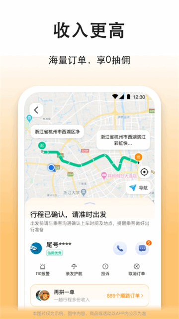 滴答滴出行司机端最新版