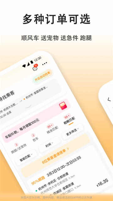 滴答滴出行司机端最新版
