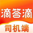 滴答滴出行司机端最新版