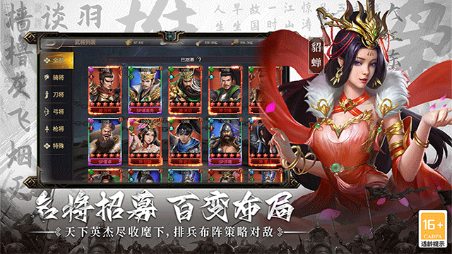 主公别闹破解版