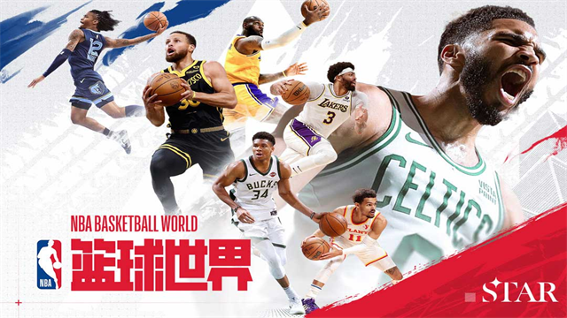 NBA篮球世界破解版