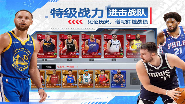 NBA篮球世界破解版