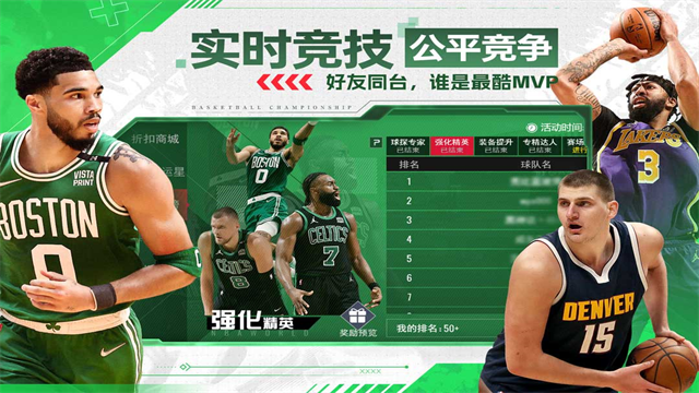NBA篮球世界破解版