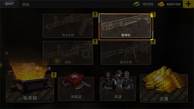 僵尸生存射击无限金币版