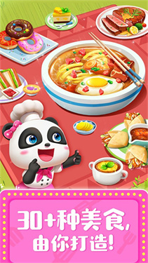 宝宝巴士奇妙料理餐厅下载