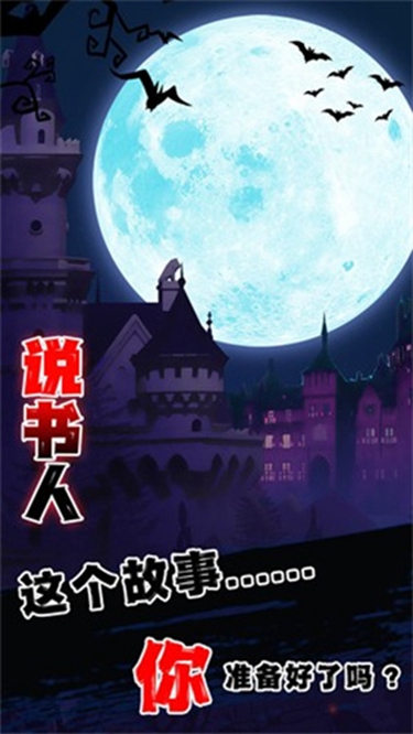 血染钟楼