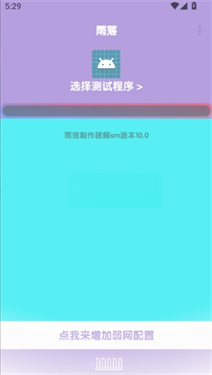 傲寒弱网app
