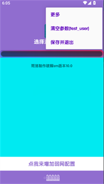 傲寒弱网app