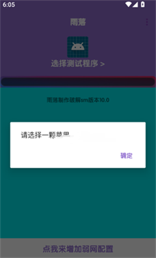 傲寒弱网app