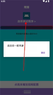 傲寒弱网