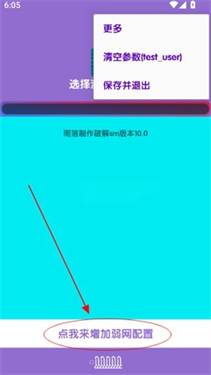 傲寒弱网