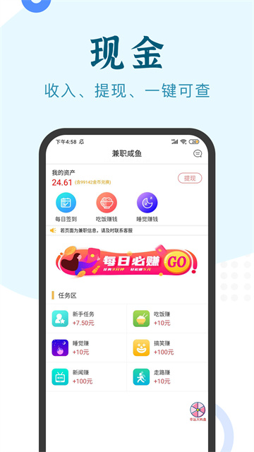 兼职小鱼App