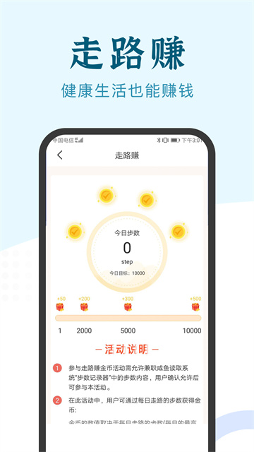 兼职小鱼App