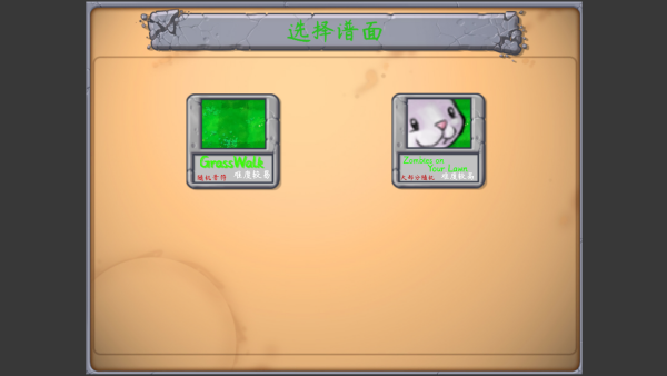 植物大战僵尸音游版安卓版