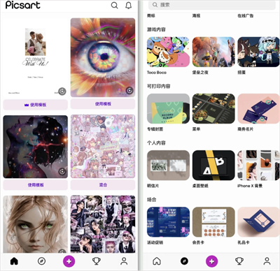 picsart美易照片编辑